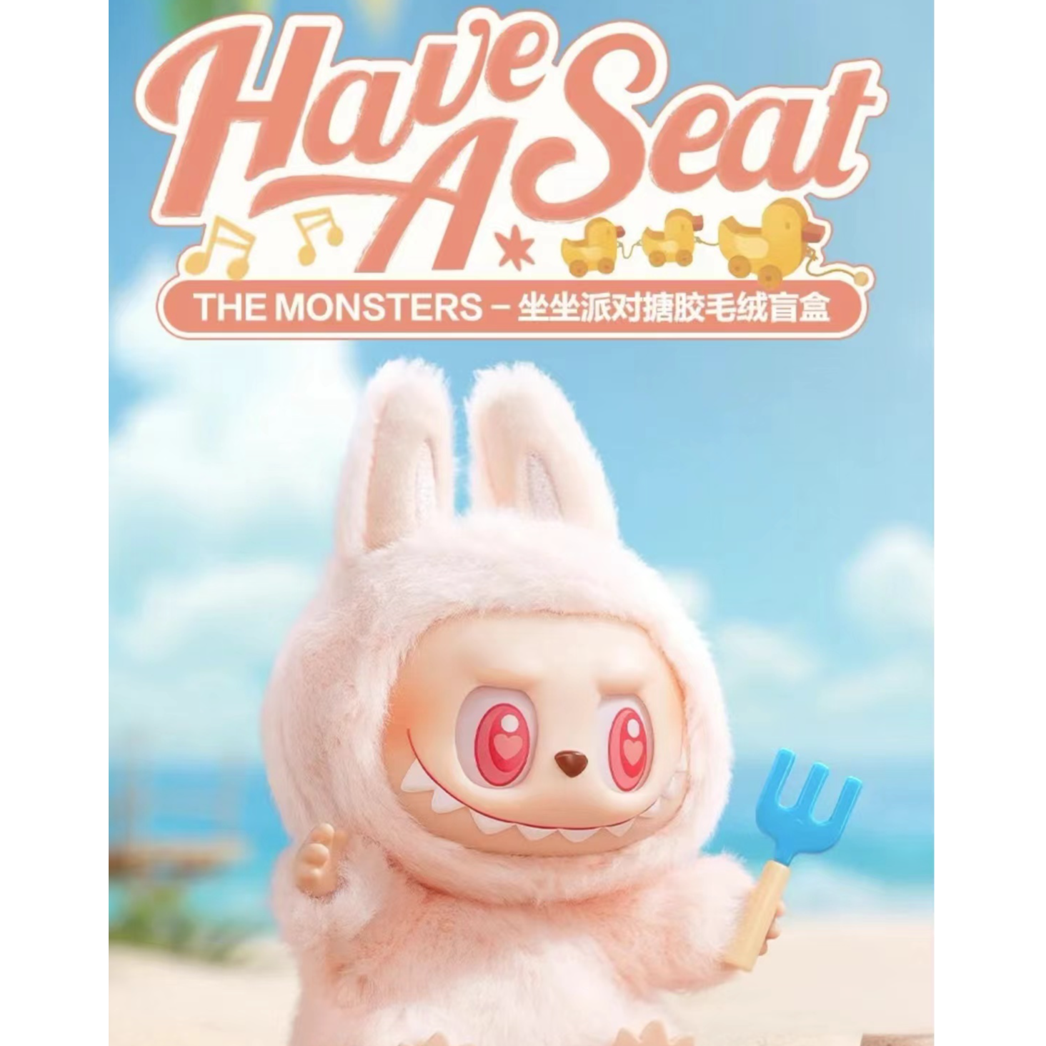 labubu坐坐派对盲盒