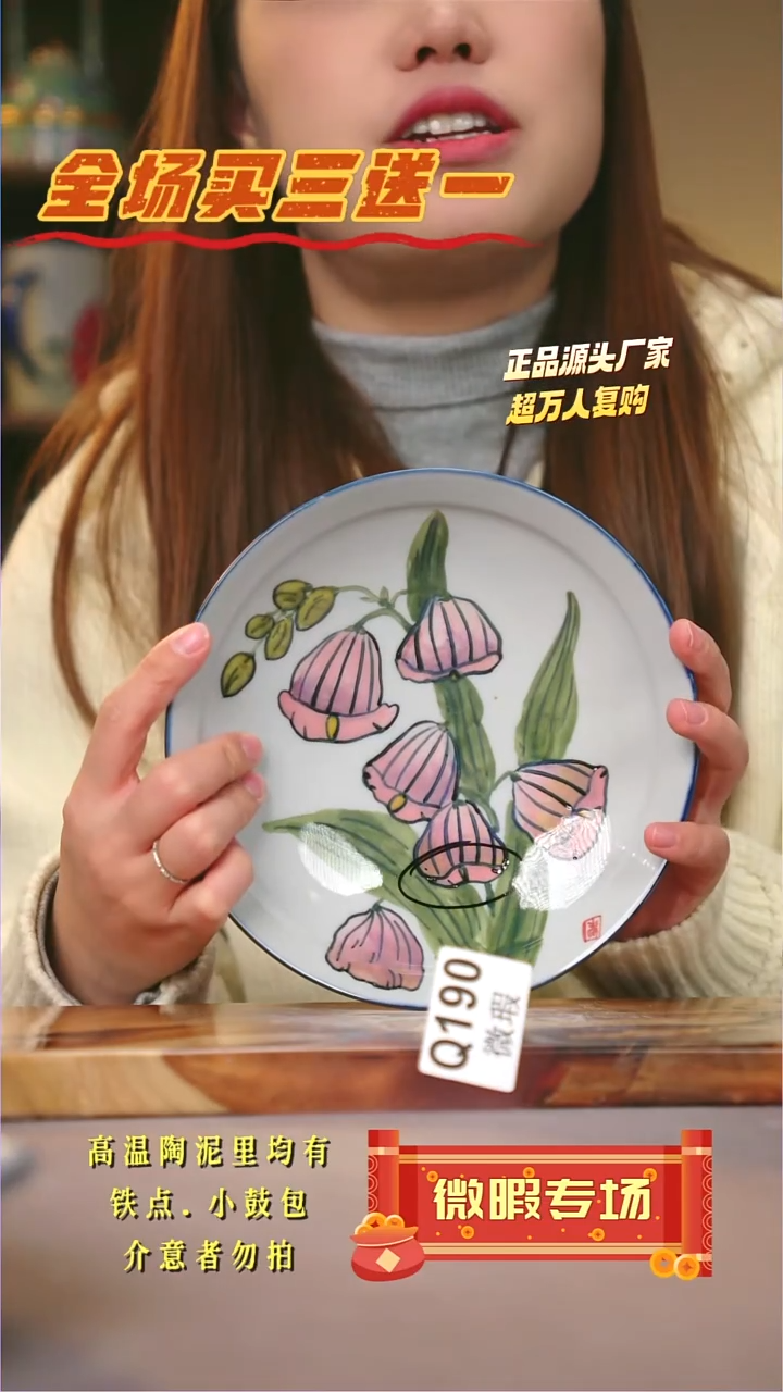 其他WQ190陶然集器瓷器