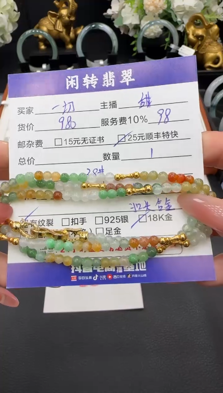 18K金镶嵌手链翡翠一**风手串