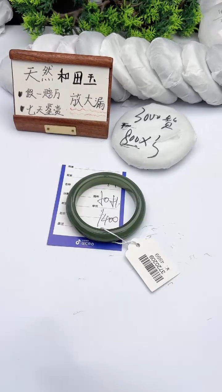 【闪购商品】和田玉手镯未镶嵌柯沛19