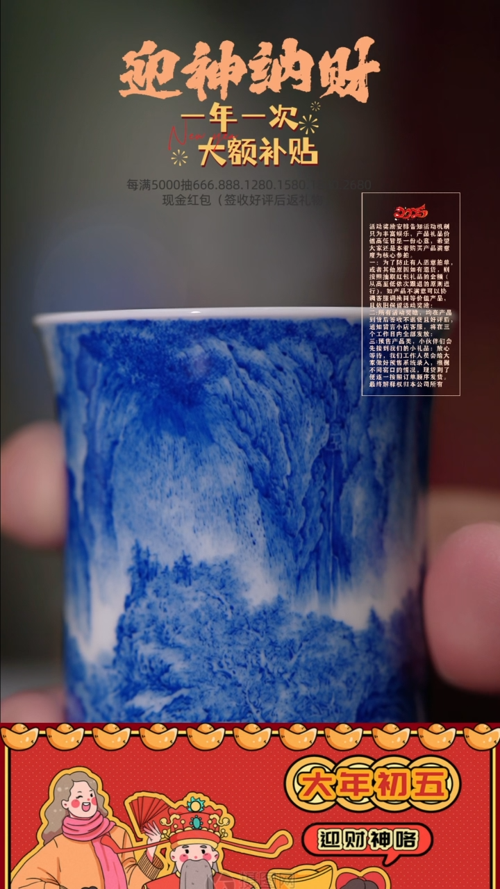 【闪购商品】瓷片十方珍藏   两宋遗风溪山行旅杯