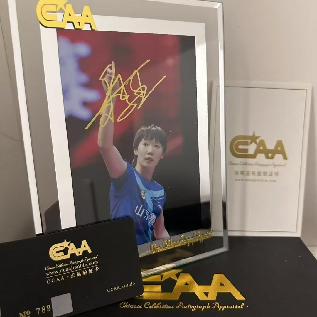 王曼昱 亲笔签名带证书