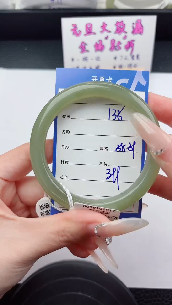 未镶嵌手镯和田玉135嗨购微色差T01