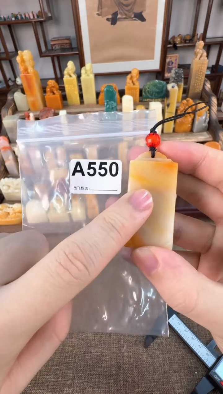 【闪购商品】寿山石印石编号编号A550