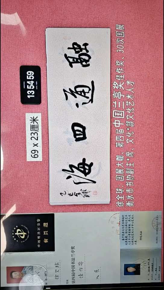 书法329    徐老师书法作品