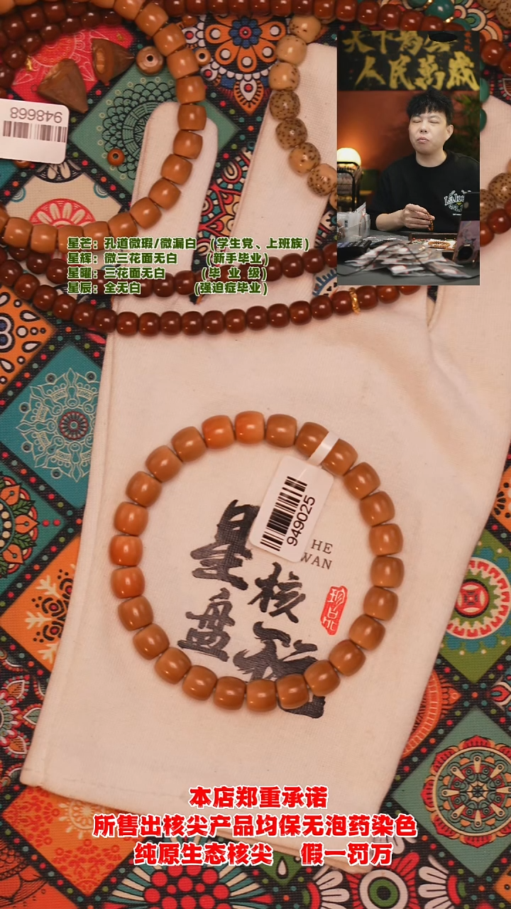 吊坠橄榄核8.8mm直切正三花面无白单圈手串