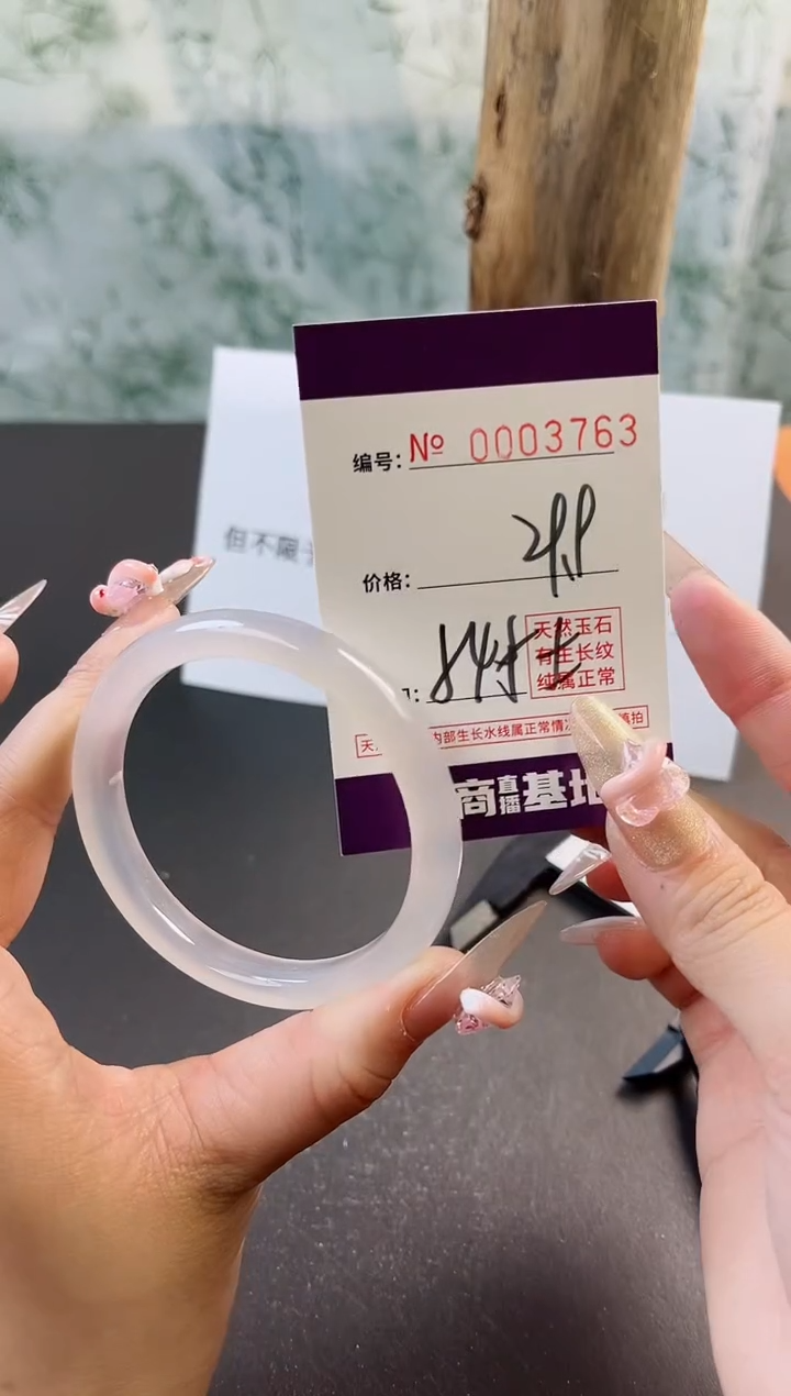 【闪购商品】玛瑙/玉髓手镯未镶嵌3763