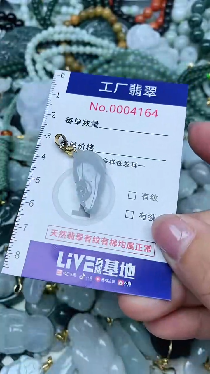 【闪购商品】翡翠吊坠(不含链)未镶嵌翡翠