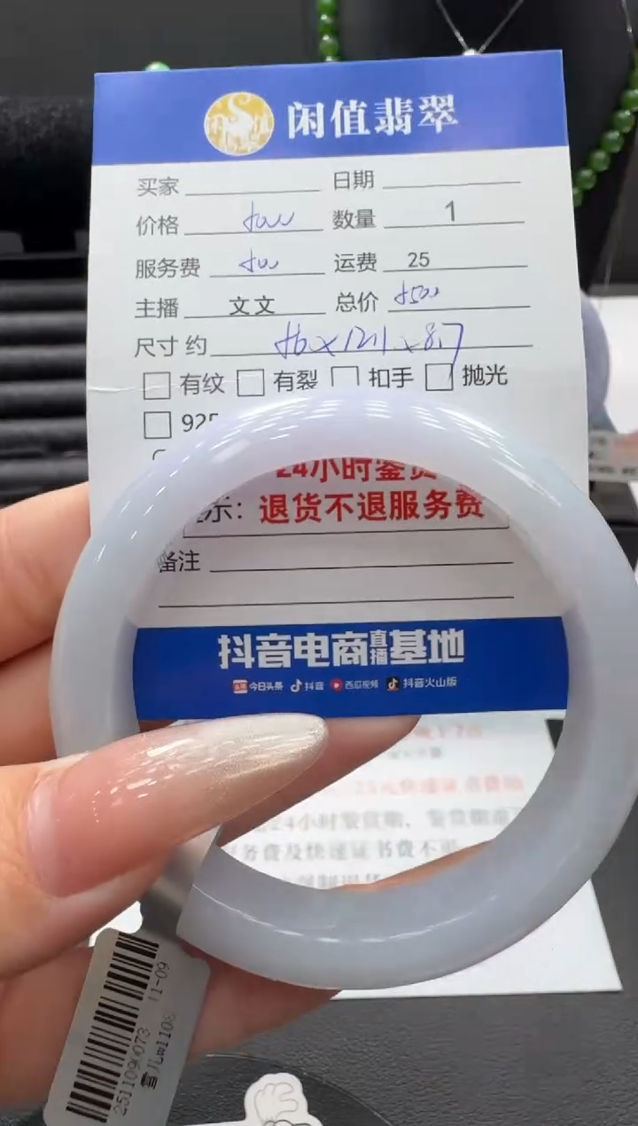 未镶嵌手镯翡翠翡翠手镯