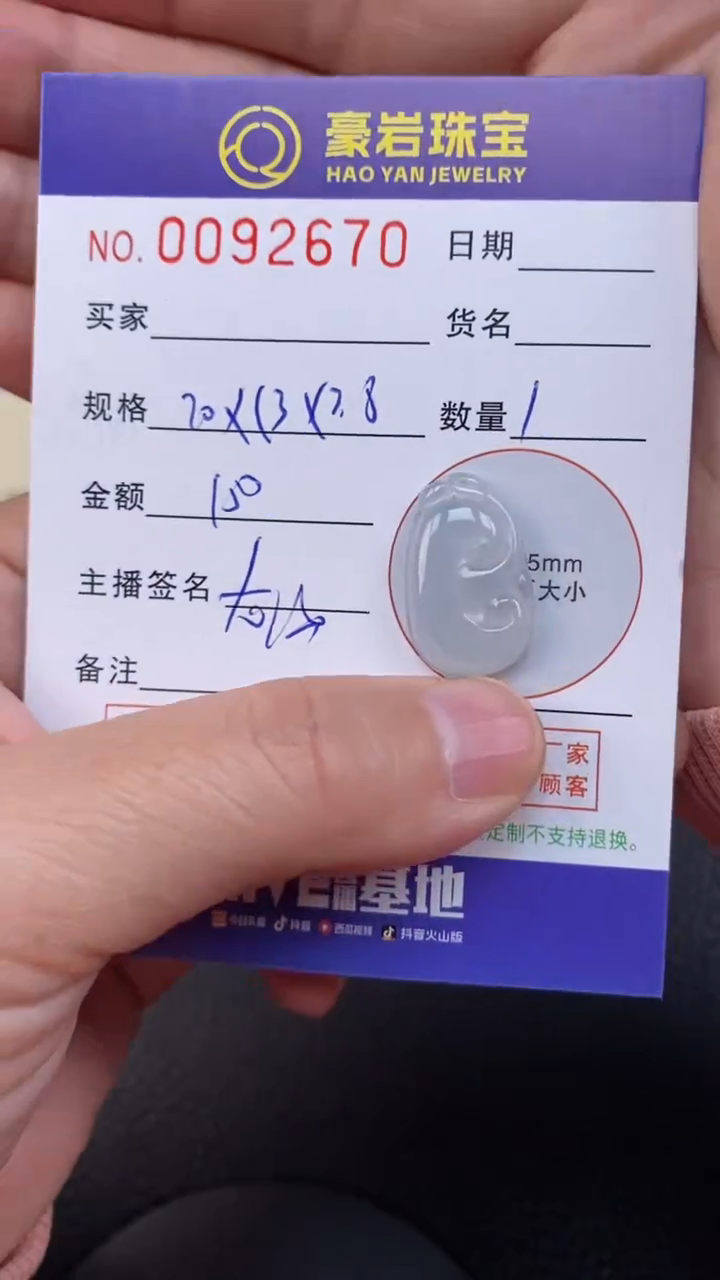 【闪购商品】翡翠颈饰未镶嵌天然A货翡翠