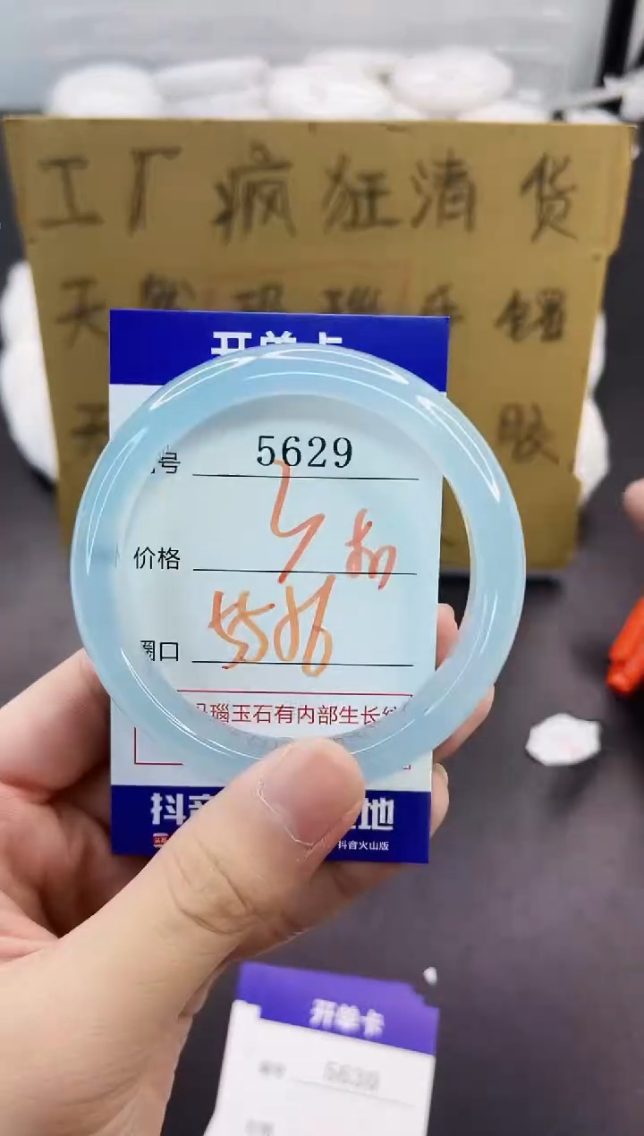 手镯玛瑙/玉髓未镶嵌5629