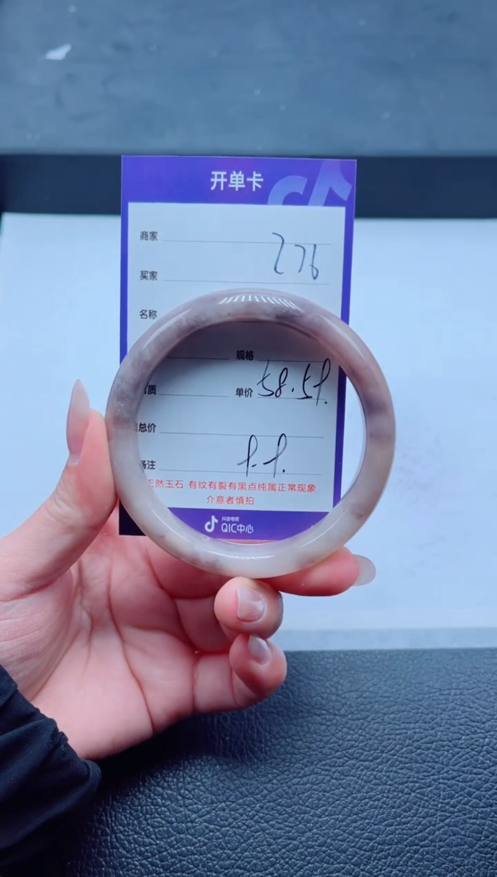 未镶嵌手镯石英质玉276-58