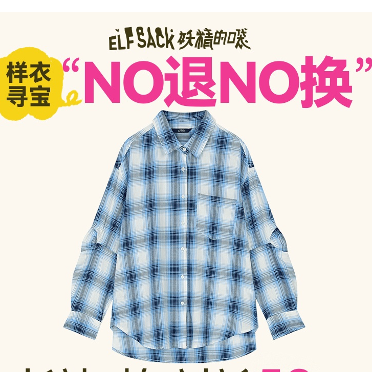 9月22号【样衣NO退NO换】妖精的口袋样衣长袖-3