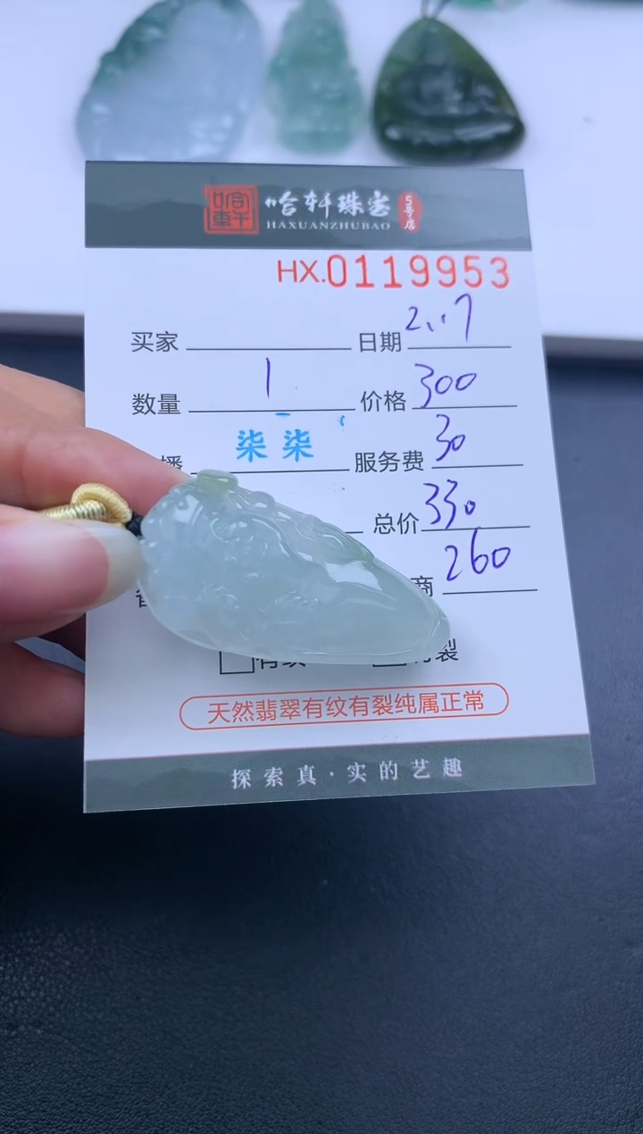 【闪购商品】翡翠挂件未镶嵌哈轩 挂件1