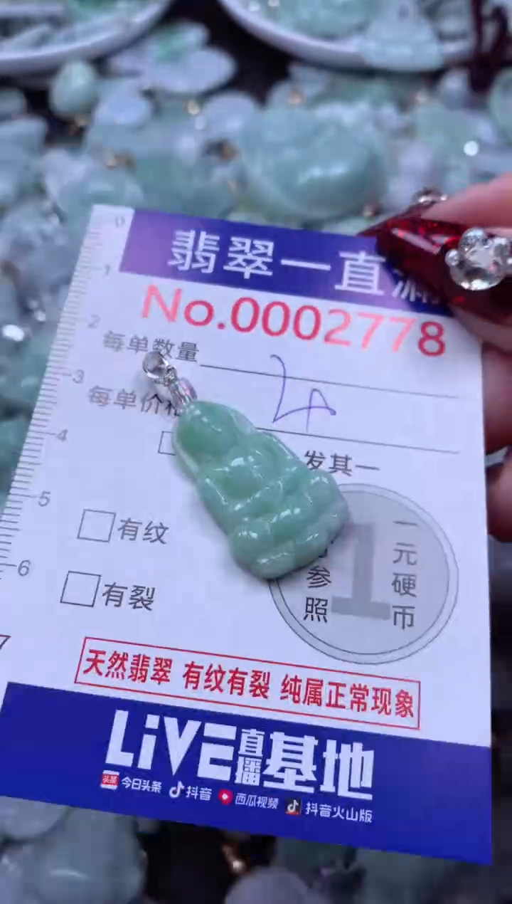 吊坠(不含链)未镶嵌翡翠2778