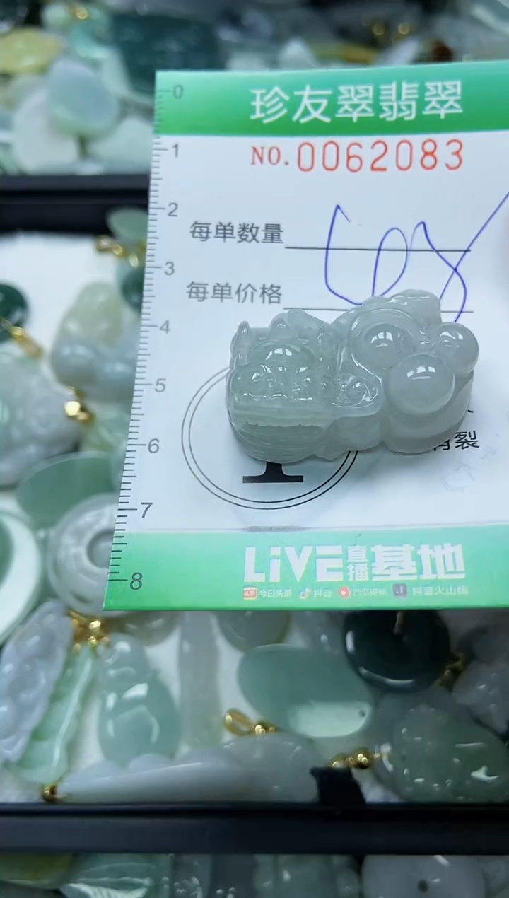 【闪购商品】翡翠颈饰未镶嵌闪购0062083