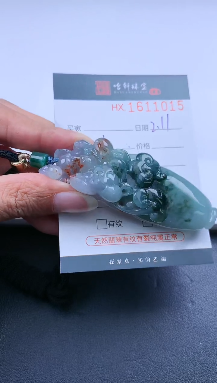 【闪购商品】翡翠挂件未镶嵌哈轩 挂件1