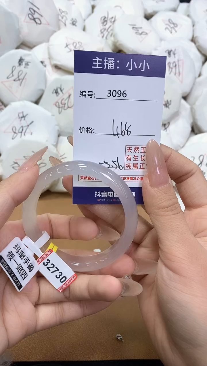【闪购商品】玛瑙/玉髓手镯未镶嵌3096