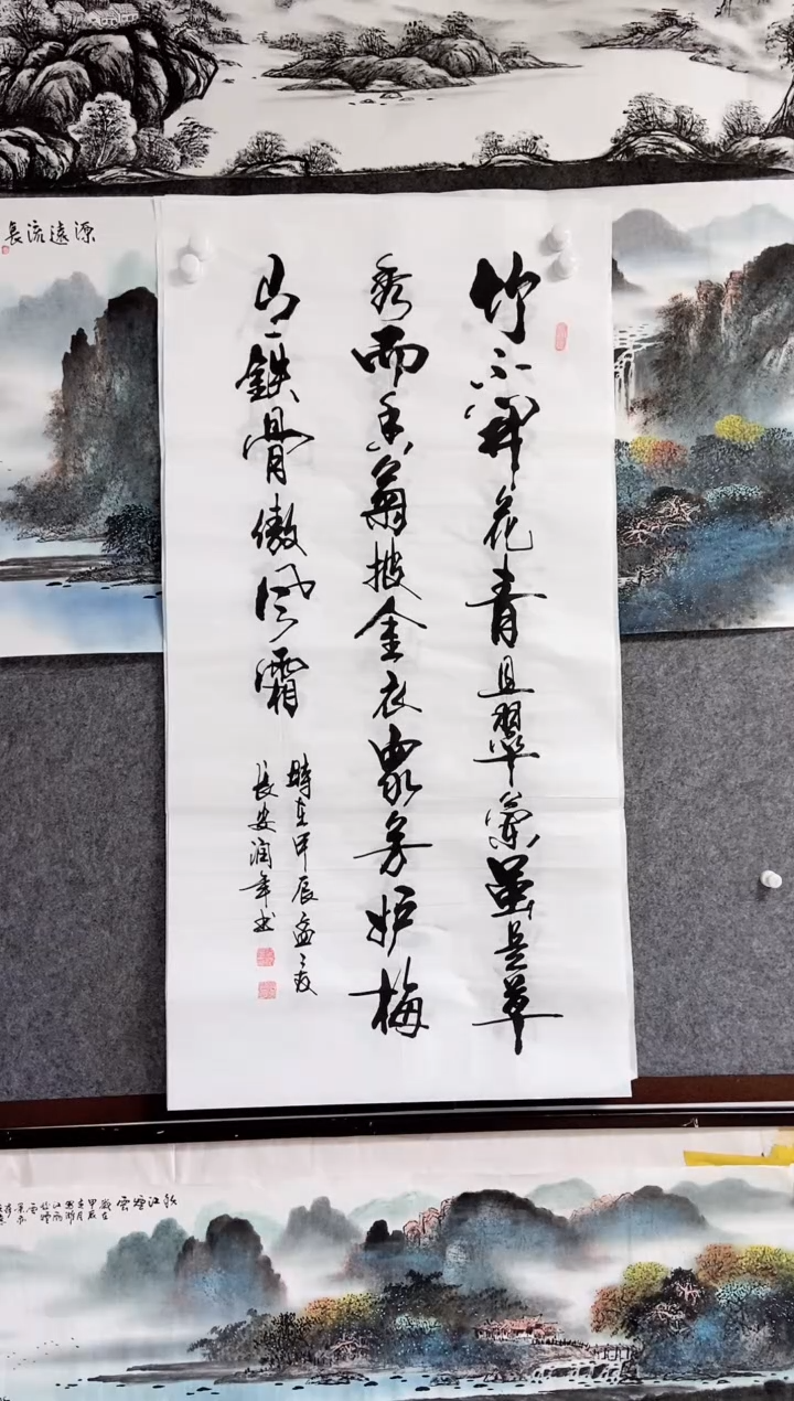 【闪购商品】书法宣纸作品老师亲笔