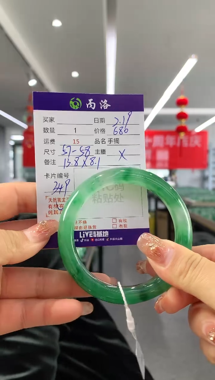 【闪购商品】石英质玉手镯未镶嵌58+