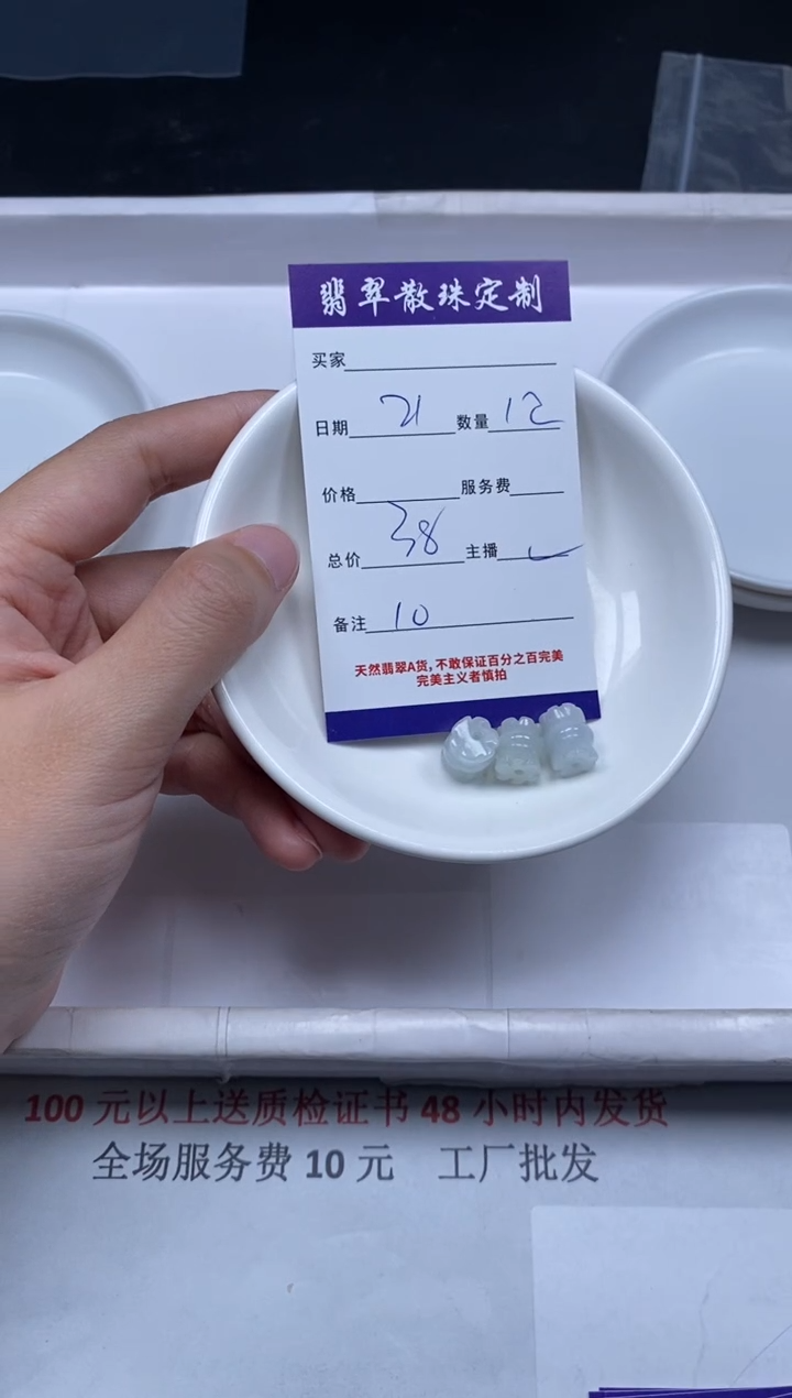 【闪购商品】翡翠颈饰未镶嵌贞城散珠批发DIY