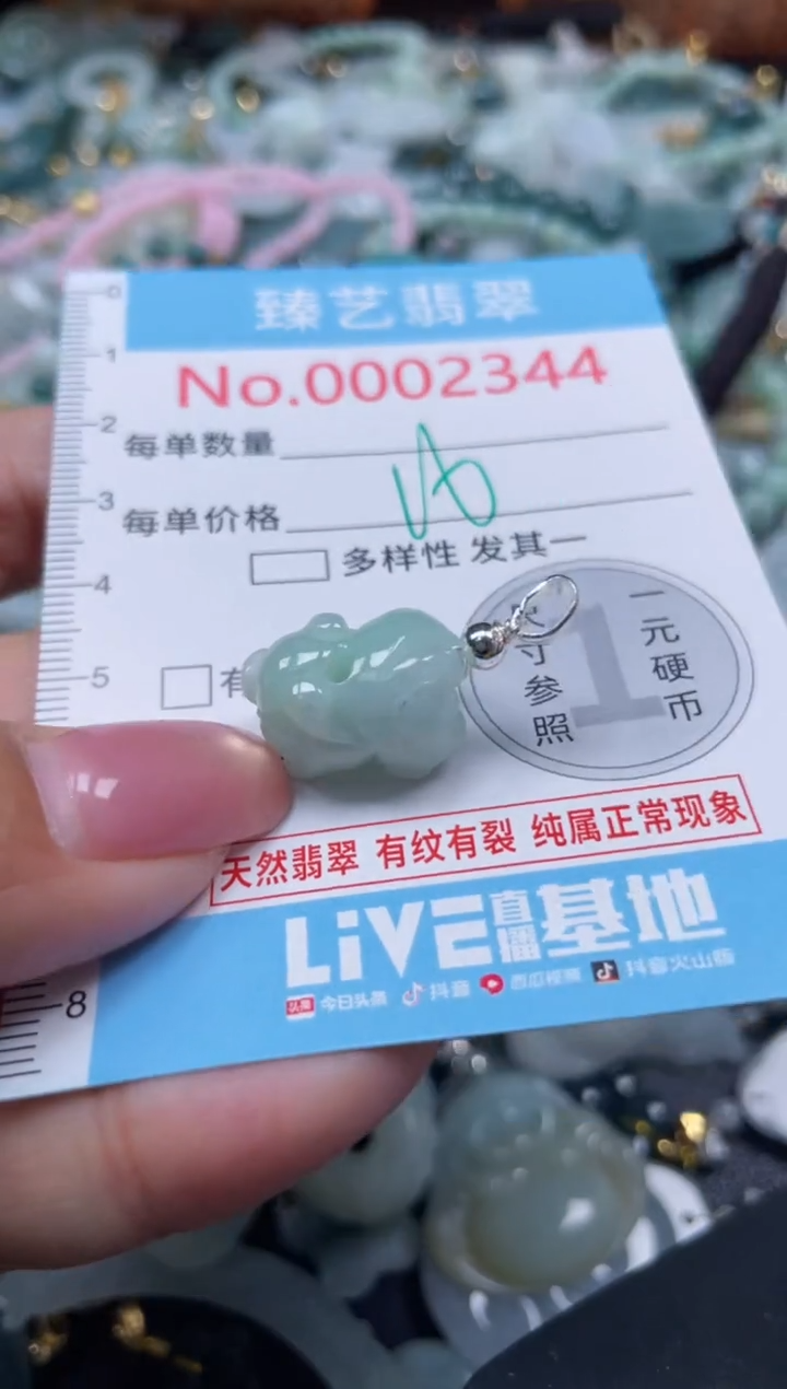 颈饰未镶嵌翡翠2344