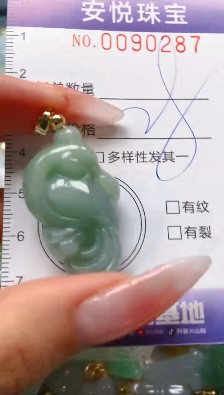 【闪购商品】翡翠颈饰未镶嵌闪购0090287