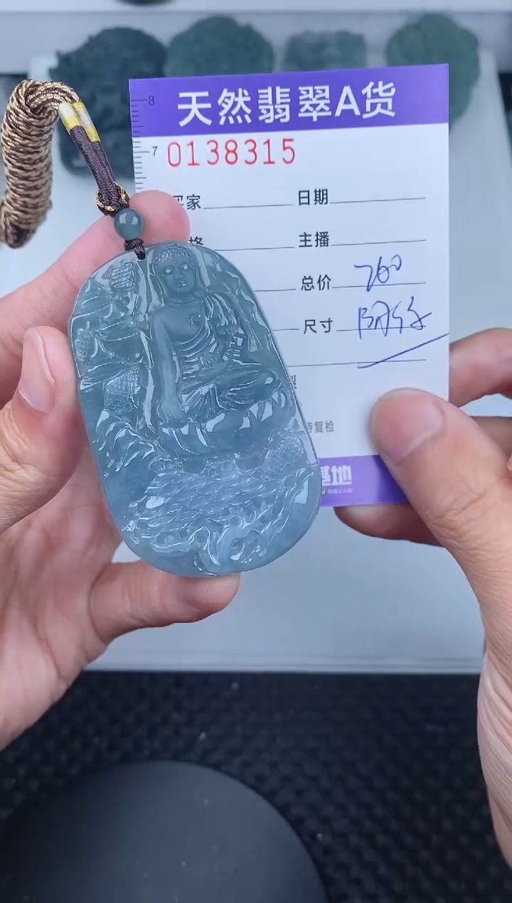 【闪购商品】翡翠颈饰未镶嵌       315