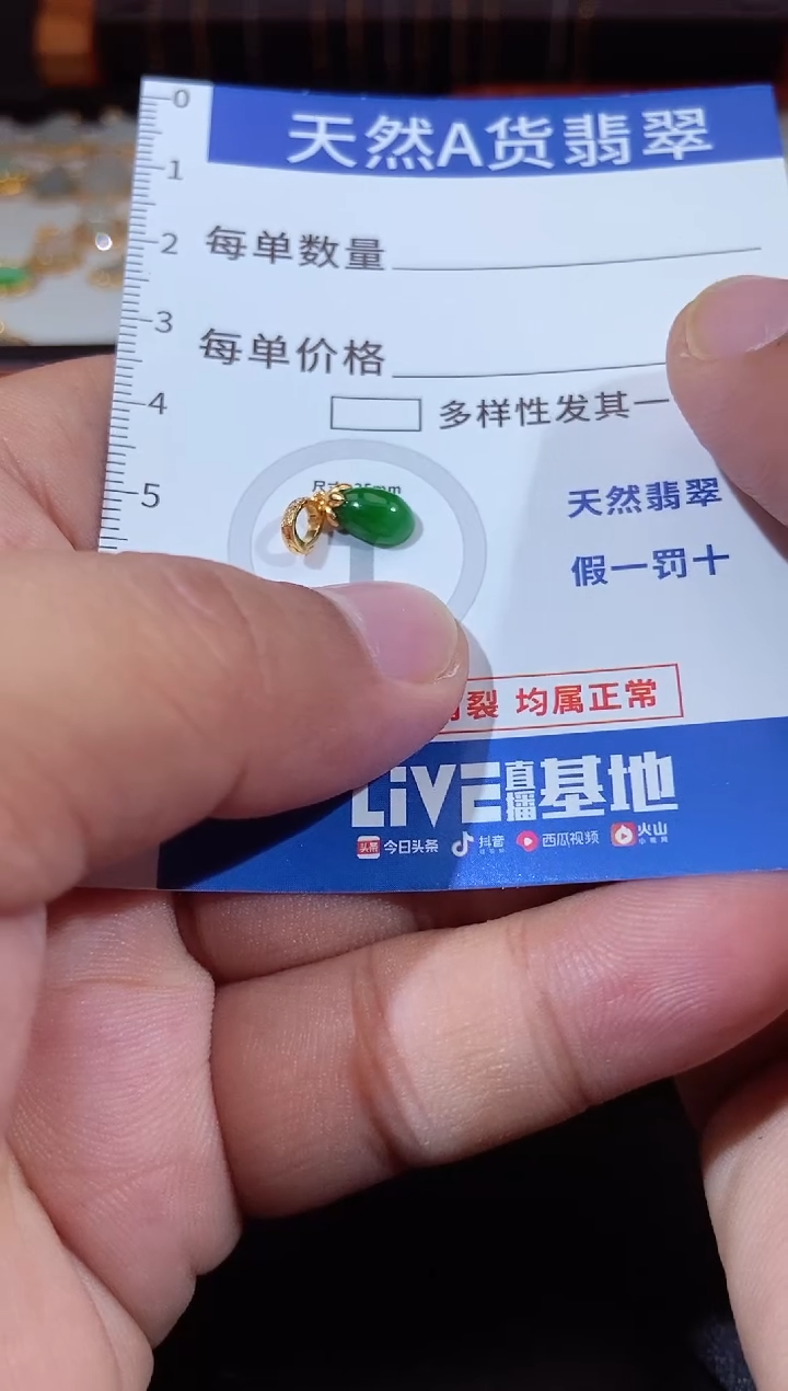 翡翠18K金镶嵌吊坠(不含链)翡翠