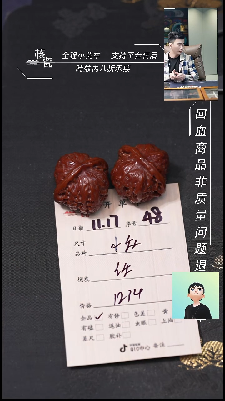 把件文玩核桃任**.小众48