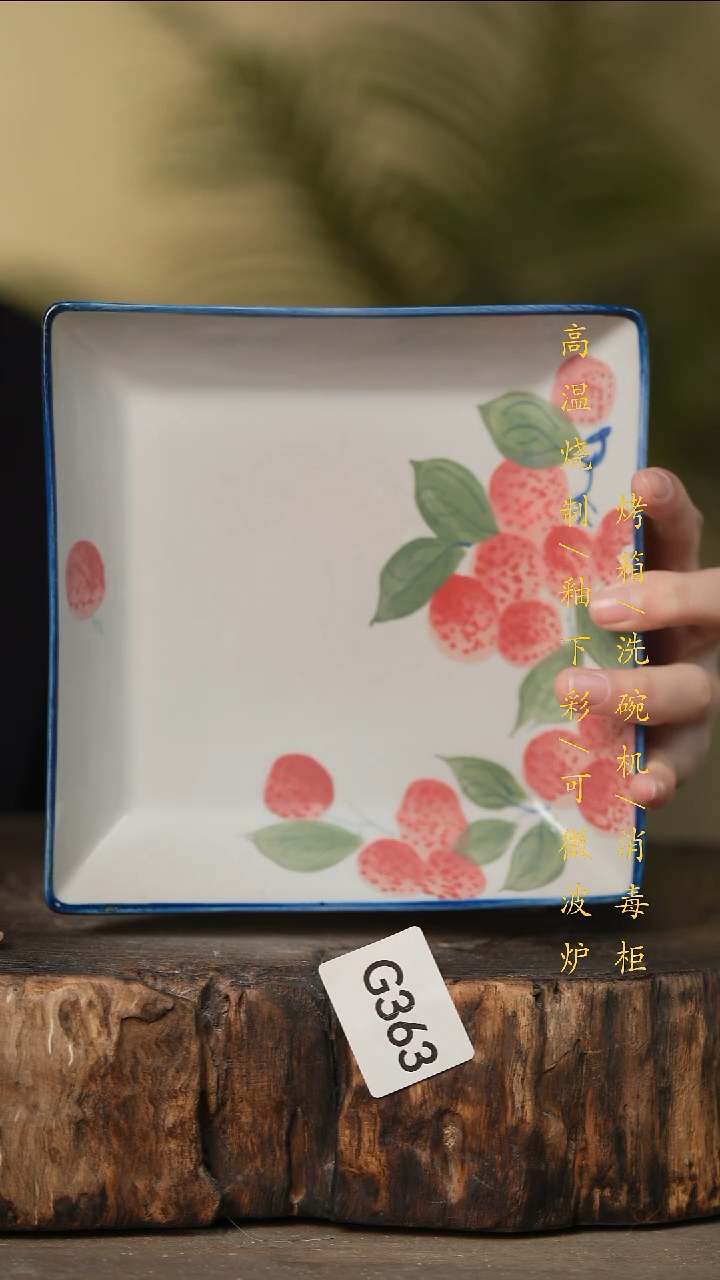 瓷片景德镇高温釉下彩可微波烤箱洗碗机363