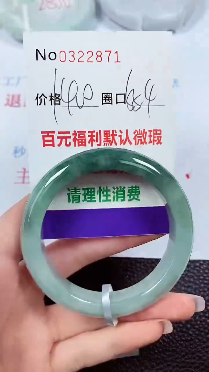 【闪购商品】翡翠手镯未镶嵌00322871