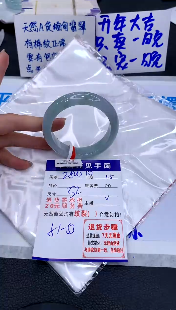 【闪购商品】翡翠手镯未镶嵌11111111