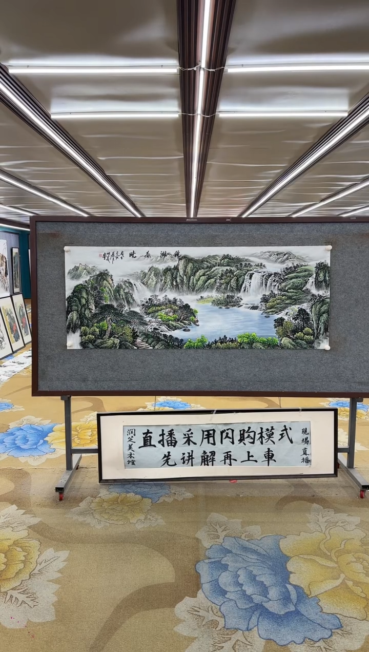 绘画绘画Y-邵明义-小六尺-山水画