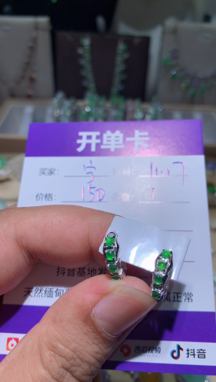 未镶嵌翡翠耳饰宁***～宁静致远～