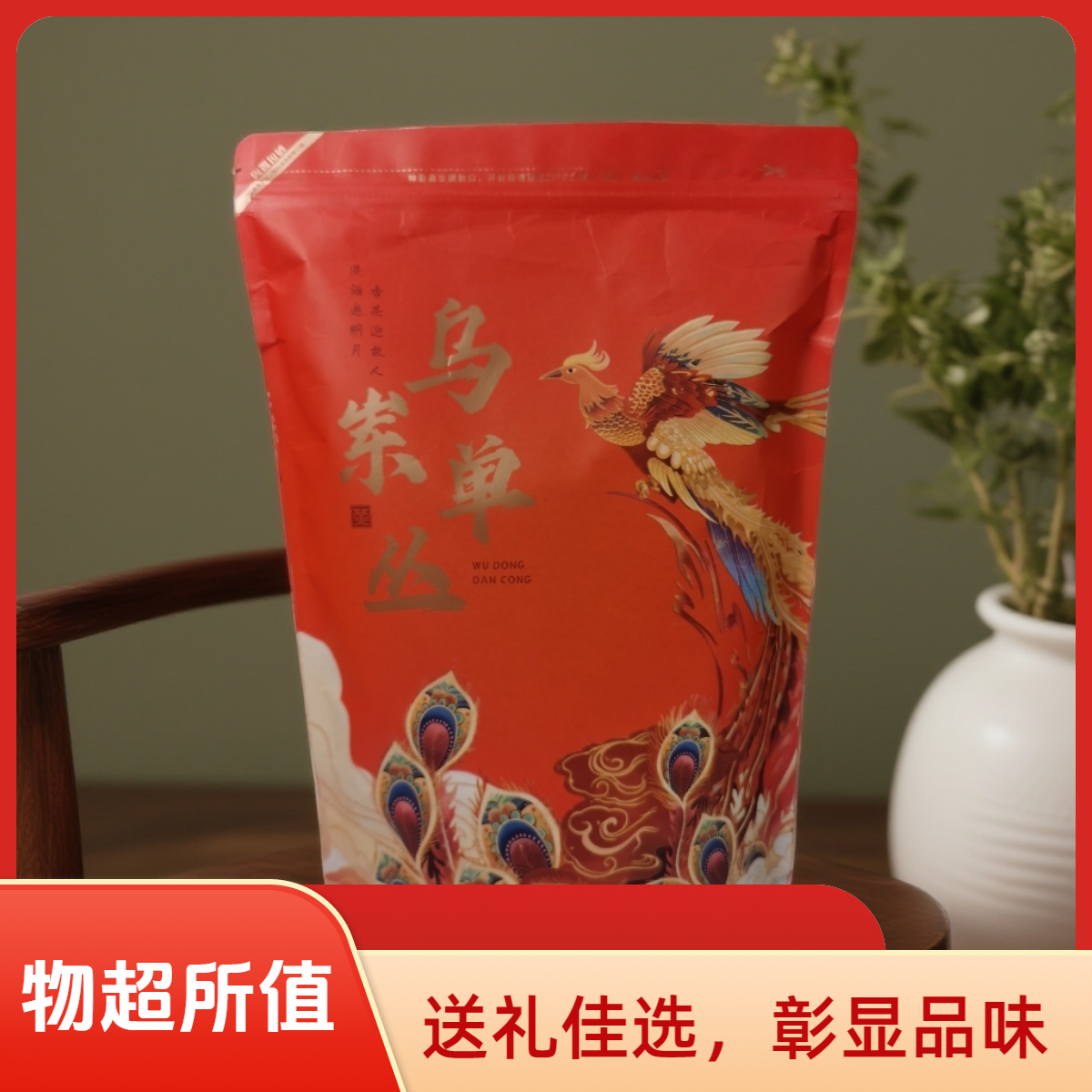 【蜜兰香】潮州凤凰单丛茶蜜兰香花香蜜韵潮汕功夫茶