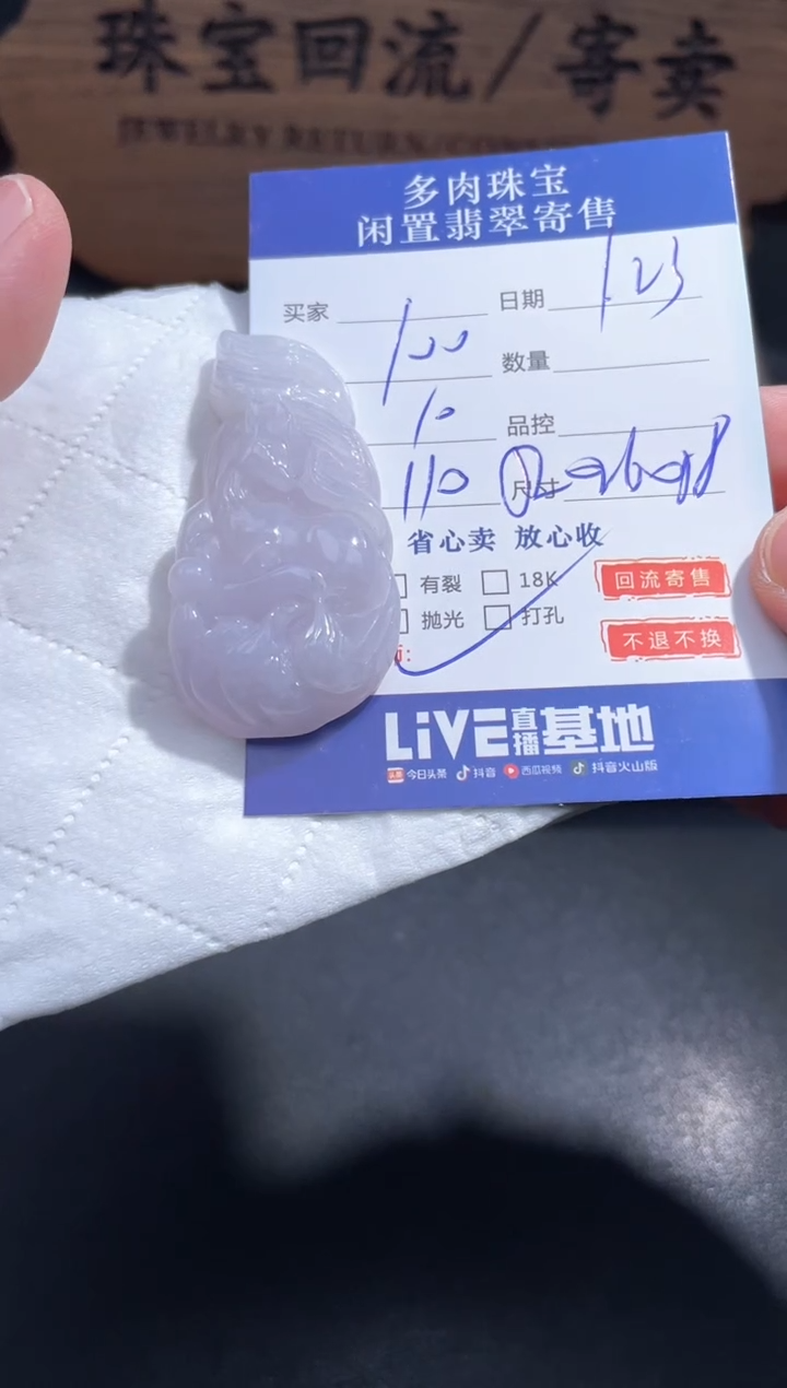 【闪购商品】翡翠颈饰未镶嵌29.........