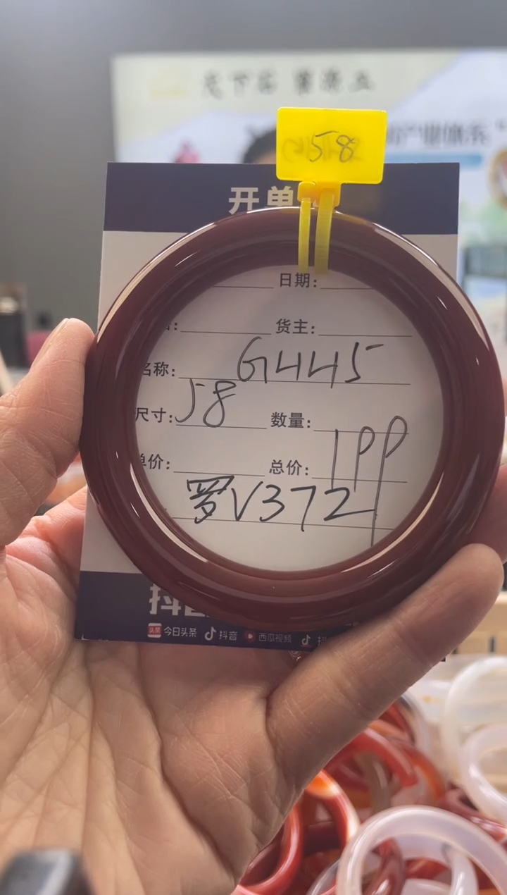 【闪购商品】玛瑙/玉髓手镯未镶嵌罗V372