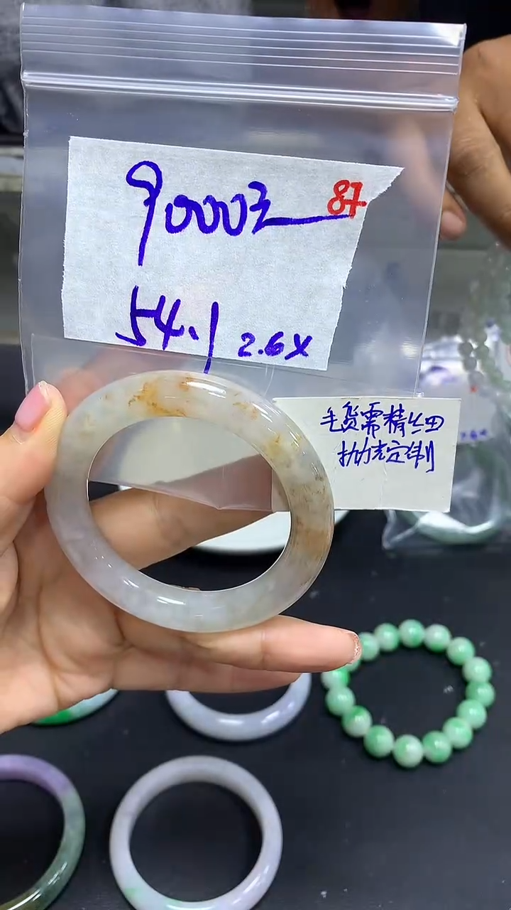 【闪购商品】定制翡翠未镶嵌毛货需精细抛光87+手镯+9000元