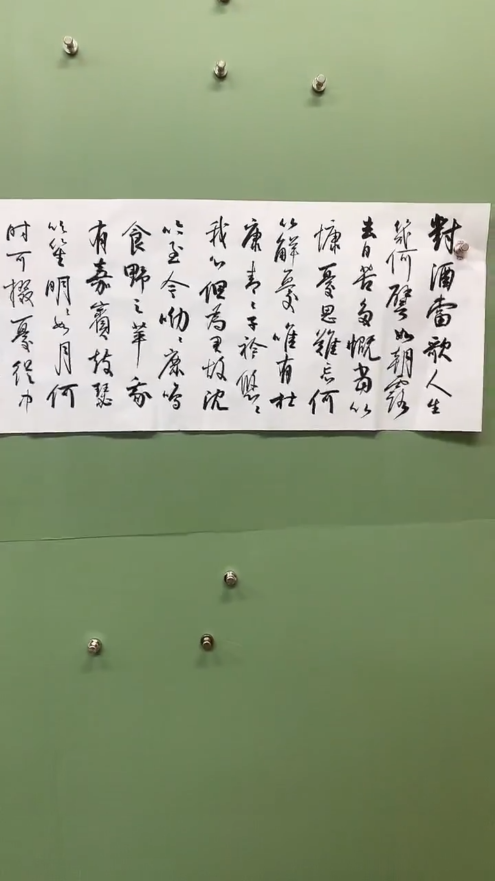 横款精品四尺对开，对酒当歌