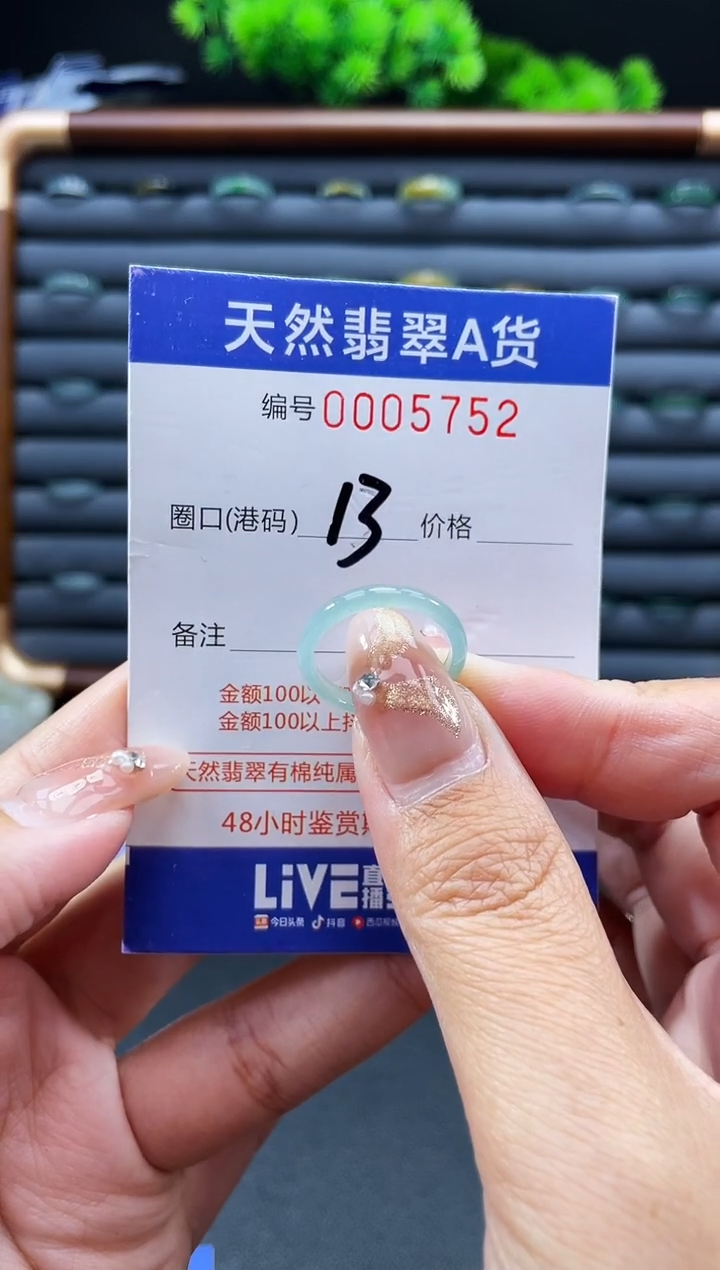 未镶嵌戒指翡翠戒圈