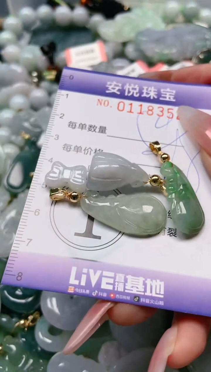 【闪购商品】翡翠颈饰未镶嵌闪购0118352