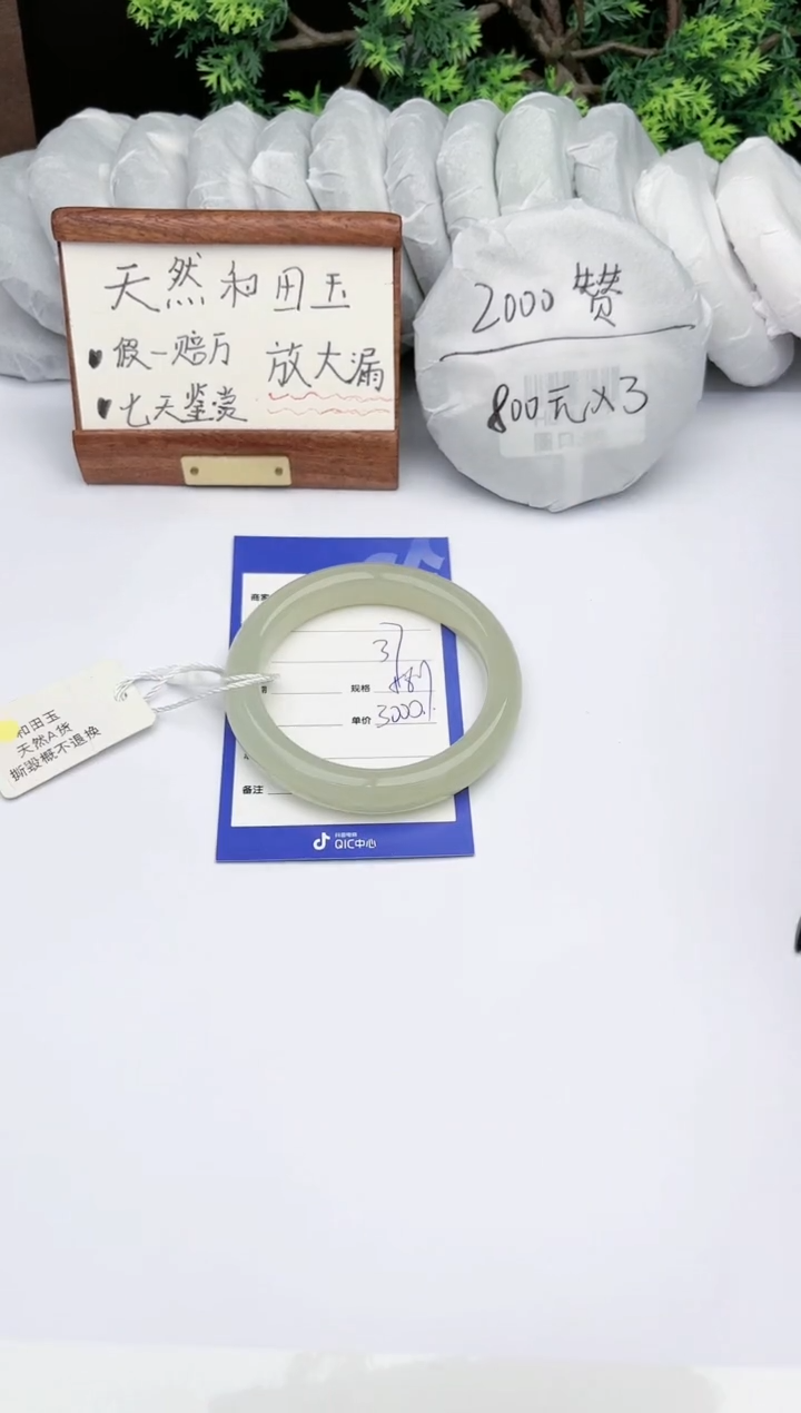 【闪购商品】和田玉手镯未镶嵌 碧玉轩37