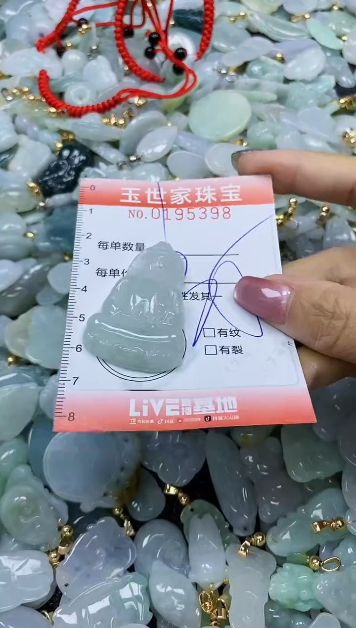 【闪购商品】翡翠颈饰未镶嵌闪购0195398