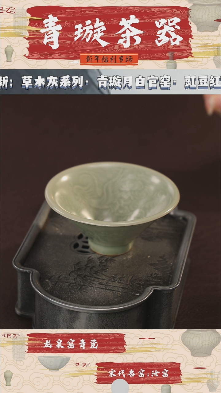 【闪购商品】杯青璇茶器###谢豆青#凤纹斗笠