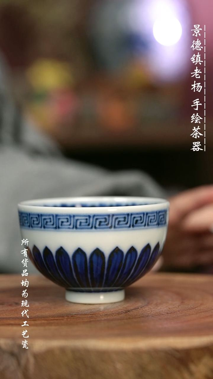 手绘高温现代瓷 柴窑 有暇 菊瓣鸡心杯90C
