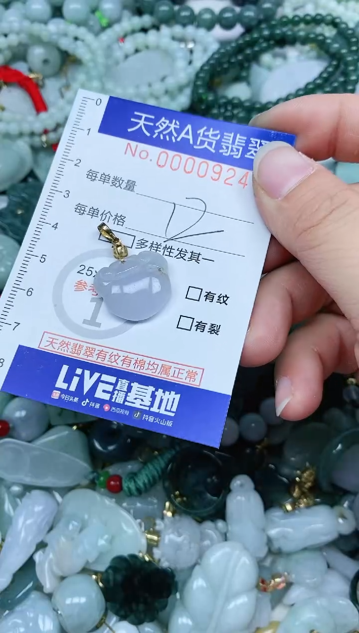 【闪购商品】翡翠吊坠(不含链)未镶嵌翡翠