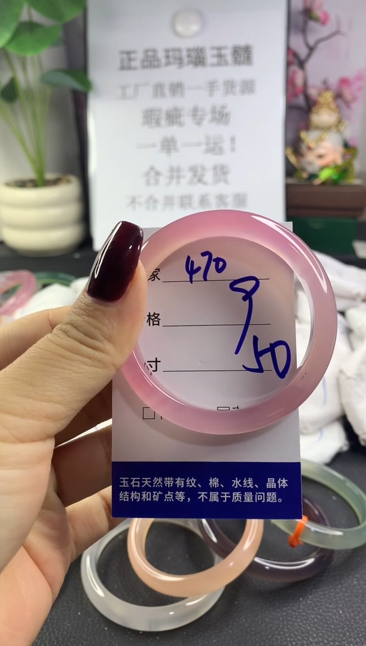 手镯玛瑙/玉髓未镶嵌470