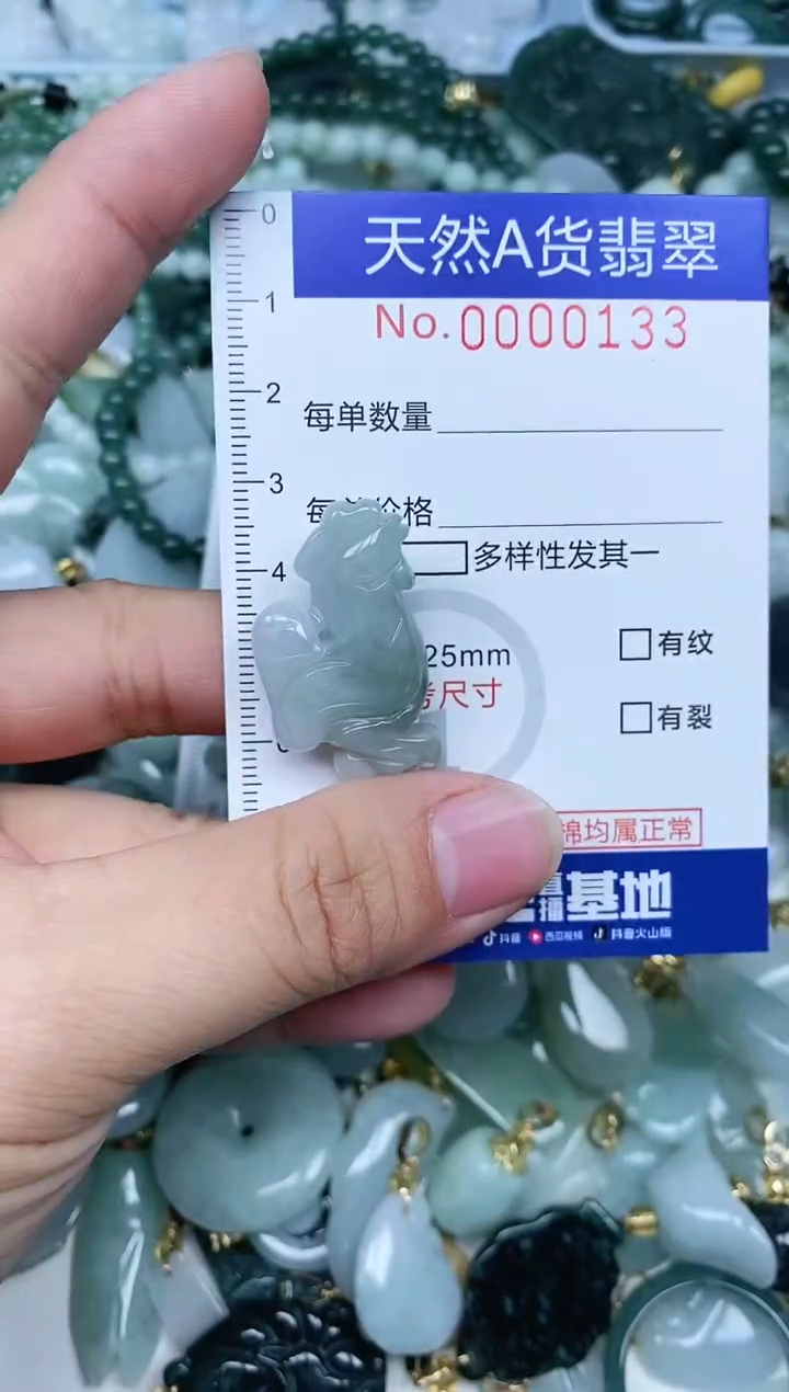 【闪购商品】翡翠吊坠(不含链)未镶嵌翡翠