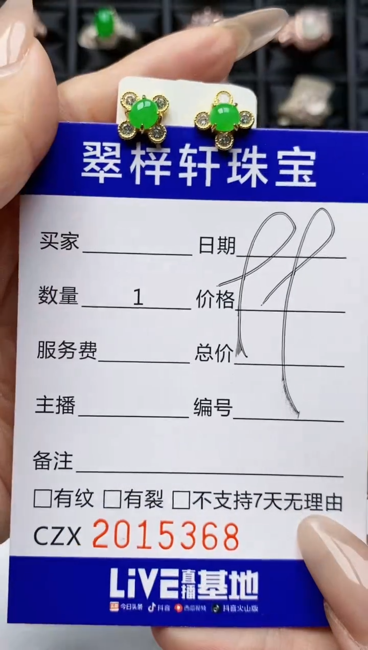 【闪购商品】翡翠戒指银S925镶嵌5368